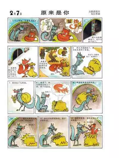 Sketchbook 365 Night Story 1