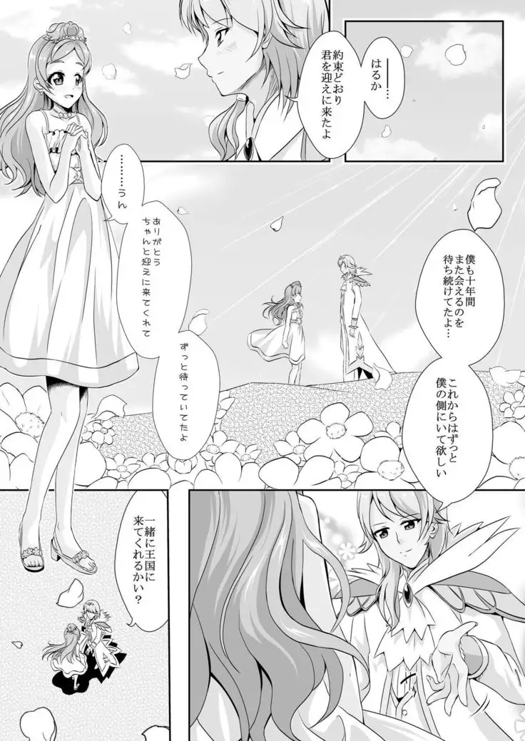 Kekkon Mae ni Kimi to Sugosu Yoru