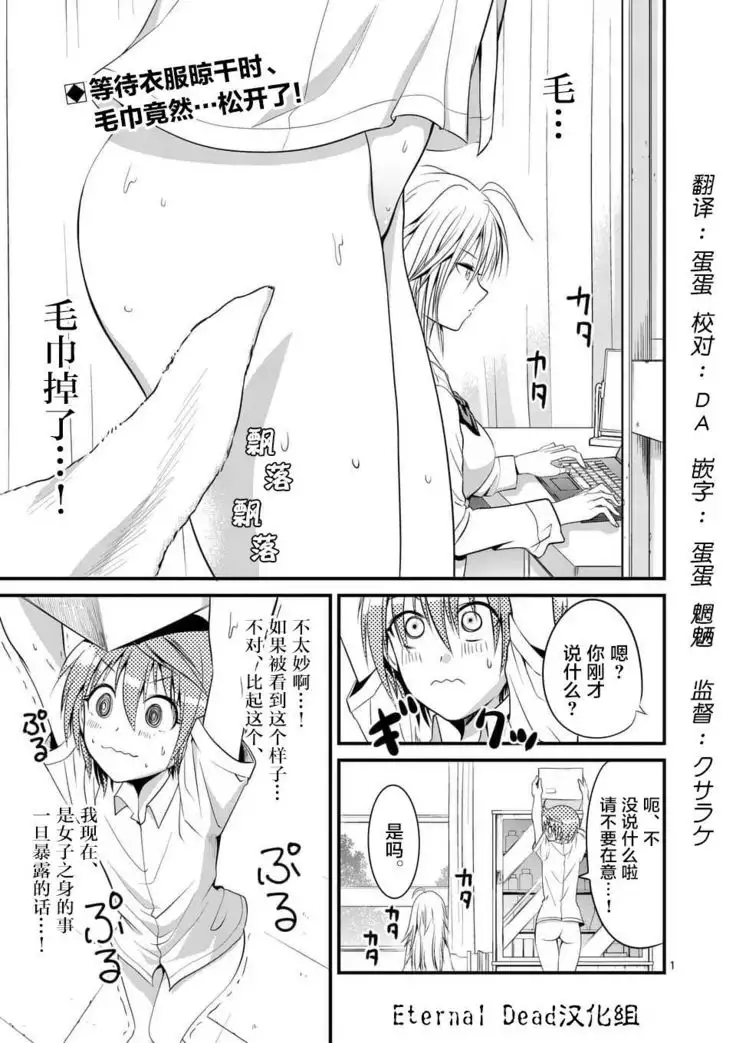 Tensei Pandemic 1-11