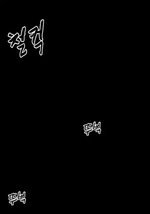 Kitsch | Disrespectful Bitch Ch. 1-71