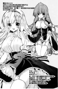 [Hirono Azuma] Virgin Holic | 處女開苞成癮症 [Chinese]