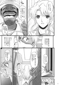 (C78) [Youkai Tamanokoshi (CHIRO)] Ahmad no Saimin Tengoku (The Lord of Elemental)