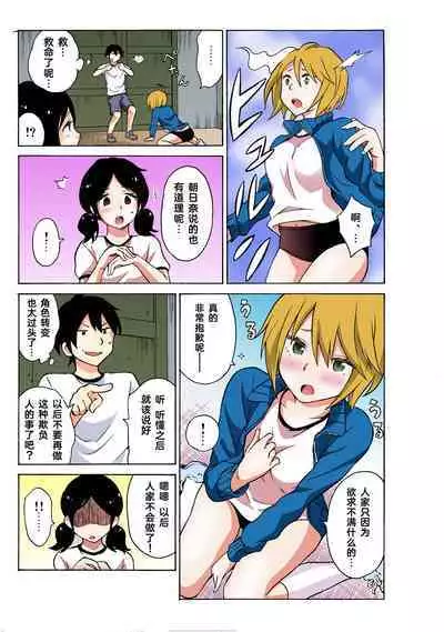 Ecchirei ～ Yaritai Houdai Iki Houdai ～ Ch.1 - 1.5