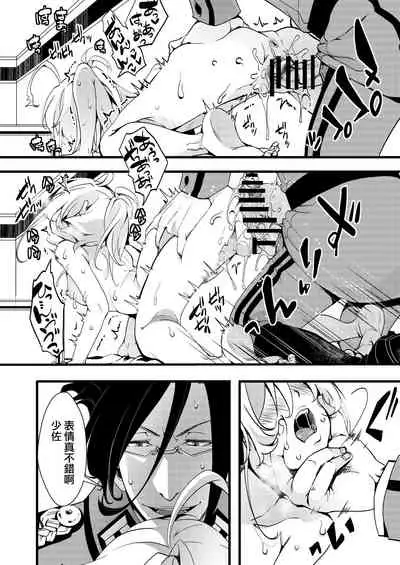 [Goshujinsama no Omochabako (hal)] Tanya-chan ga rerugen-san ni shojo ubawa reru hanashi 丨 譚雅醬被雷魯根先生奪走了處女的故事 (Youjo Senki) [Chinese] [沒有漢化] [Digital]