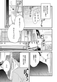 [Niyama] Ore no Omawari-san 2 1 [Digital]