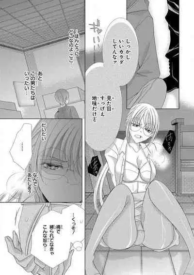 Dekiai Shachou wa MotoYan de Zetsurin ~ Kore kara Shojo o Ubawaremasu 1-11