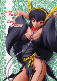 (C79) [Ai Wa Kurayami (Marui Ryuu)] Joreishi to Jujutsushi | Ghost Sweeper and Curse Master (Ghost Sweeper Mikami) [English] [EHCOVE]