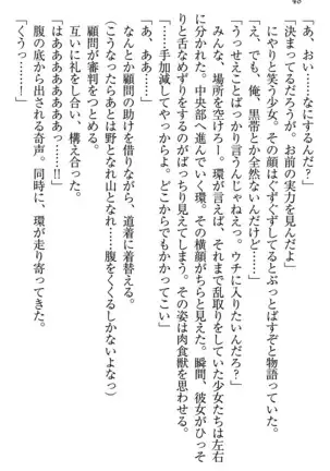 学園ぜ~んぶ独り占め!