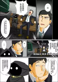 [Yuunagi no Senryokugai Butai] Soredemo Ore wa Shota Elf to Ecchi ga Shitainda!! [Chinese] [刷牙子&石井雪 汉化]