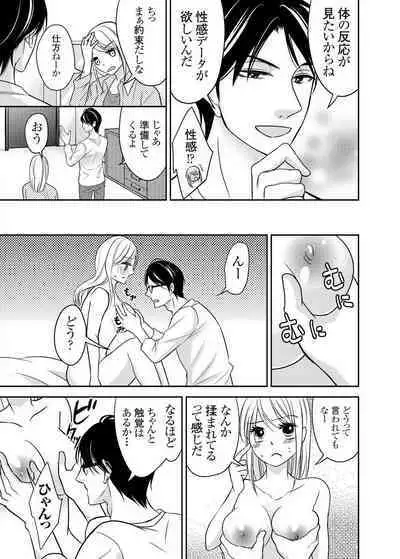 Kuzu na Otoko o Nyotaika shite mitara Angai Kawaikatta node Katte mita 1-5