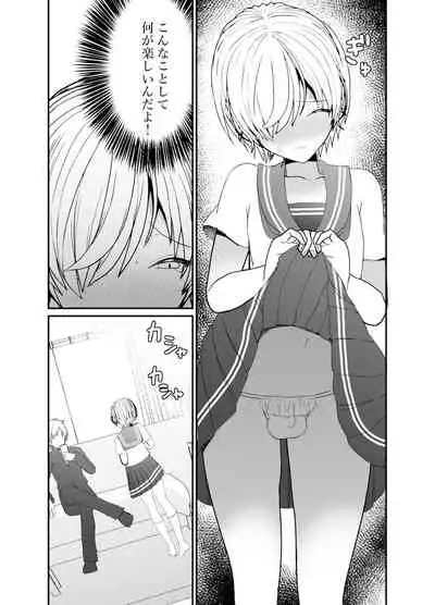 恋人♂が不良♂に寝取られる話