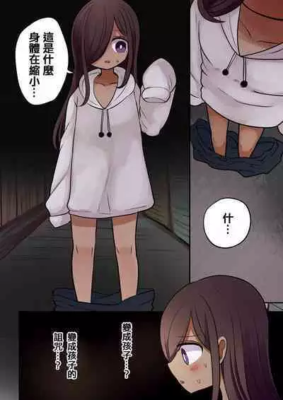 茶畑ヴァエのTS短篇集4