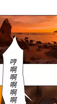 Desire King 欲求王Ch.55~70 [Chinese]