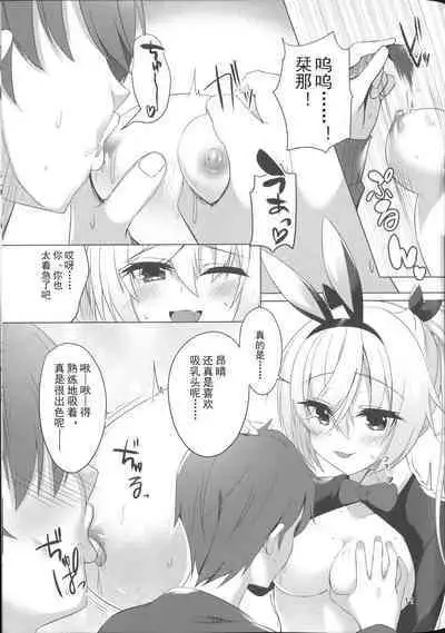 Bunny Kanna wa Hatsujouki + Tsubasa to Ecchi Suru Hon. | 兔女郎栞那的发情期