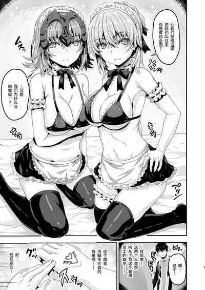 Muchimuchi Dosukebe Chaldea Harem