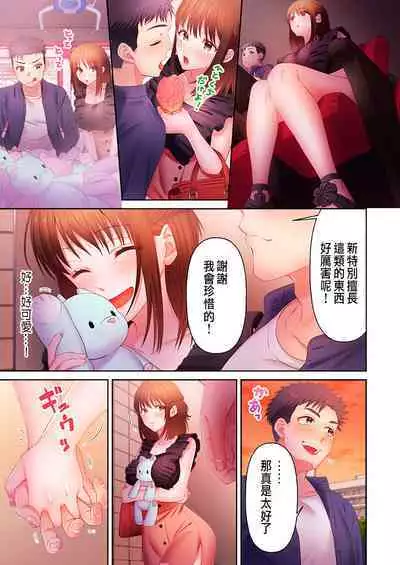 [Niwatori] Numarase Onee-san ~Kanojo to Dekinai Koto, Zenbu~ 1-5 [Chinese]