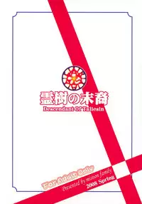 (COMIC1☆2) [Oretachi Misnon Ikka (Misnon the Great)] Reiki no Matsuei - Descendant Of Taliesin (Rental Magica) [English] [Usual Translations]