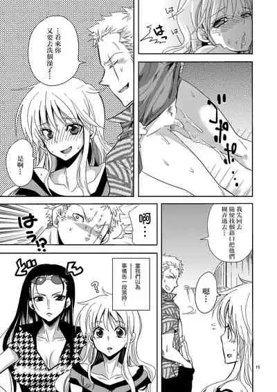 [Kurione-sha (YU-RI)] Senjou no Pink na Yomoyamabanashi (One Piece) [Chinese] [路过的骑士汉化组] [Digital]