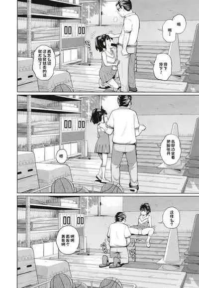 Kono Naka ni Kinshin Soukan Shiteiru Musume ga 3-nin Imasu #3 | 这些女孩当中正在近亲相奸的有3人 #3