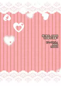 [E Factory (MADOKA)] Ore no Kareshi no Bousou ♂ wa Kyuuteisha Dekimasen! (Hakuouki) [Digital]