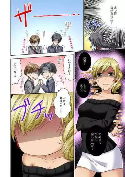 Chikan densha no nie kara ikasaretsuzukeru man'in densha～