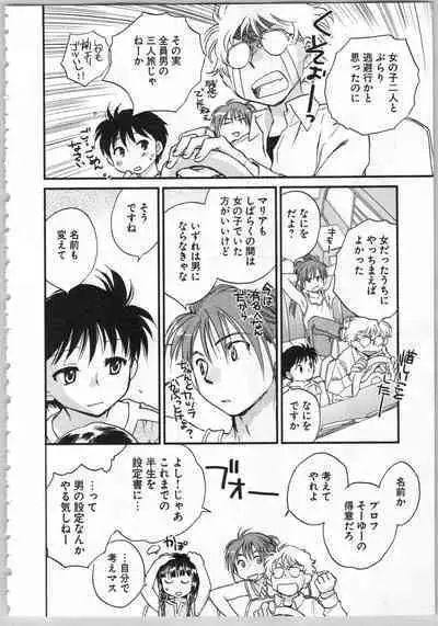 Transgenic Laboratory