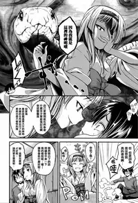 [Hirama Hirokazu] Cherry Crisis [Chinese] [篆儀通文書坊漢化]