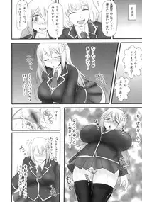 (C88) [FONETRASON (Ryutou)] Shield Knight Elsain Vol. 18 Injuu no Jukokuin 2