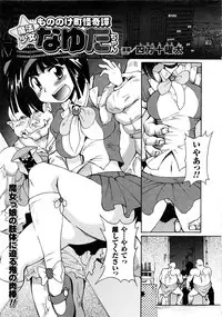 Comic Unreal 2006-09 Vol.03