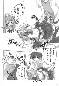 (C82) [Titokara 2nd Branch (Manami Tatsuya)] Chitose Karasuyama Dai2 Shucchoujo Soushuuhen 2005-2007 (Various)