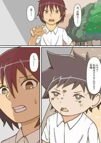 Yumemi Gachi na Doutei Shounen wa Mukuchi na Saseko to Koi o suru