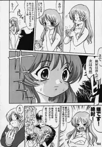 Power of Love (To Heart)