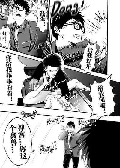 [KAO.YELLOW STUDIO (T.C.X)] I must be out of my mind to fall in love with SAORI, the Snuff Queen Ch.1-16 | 想与冰恋女王纱织同学谈恋爱的我脑子一定有问题 第1-16话 [Chinese]