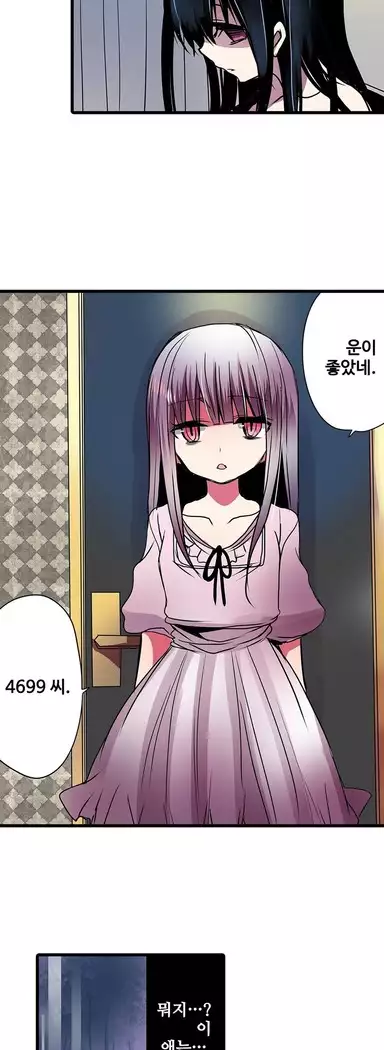 Shameful vending machine Ch.1-42