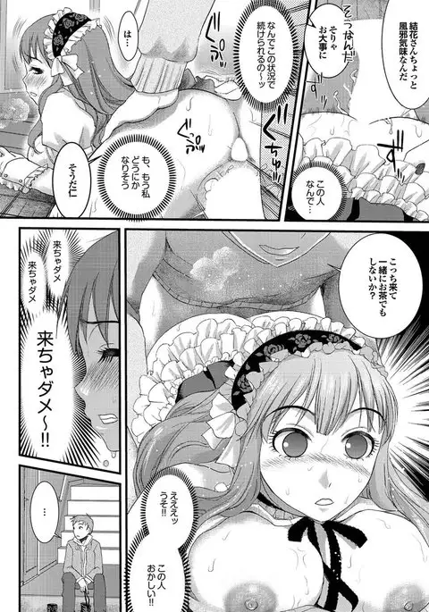 Chijo Bitch 2nd edition