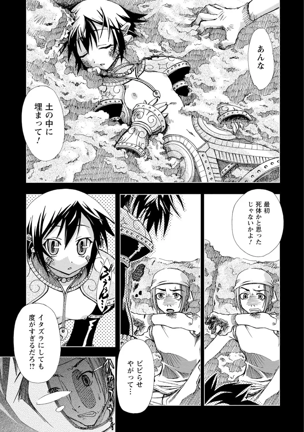 いわくつき! 都恋荘 DL