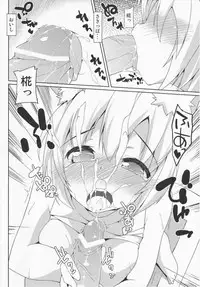 (Kouroumu 9) [Asshuku Koubou (Terazip)] Toilet de Wanko ga Otetsudai (Touhou Project)