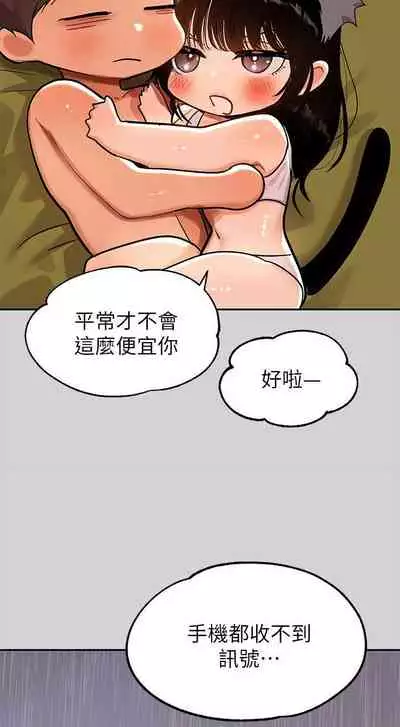 【周日连载】富家女姐姐（作者：NOAH） 第1~19话