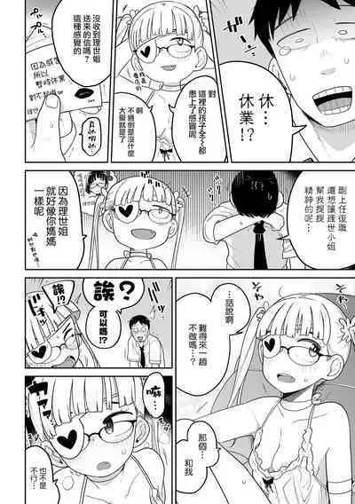 Kesson Shoukan e Youkoso Bangaihen | 歡迎來到殘缺娼館! 番外篇