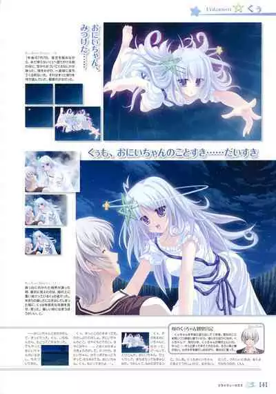 77 (Sevens) ～and, two stars meet again～ Visual Fanbook