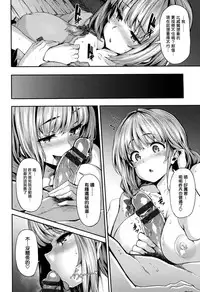 [Shiokonbu] Fanaticism [Chinese] [無邪気漢化組]