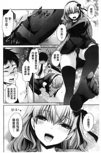 [Shinonome Ryu] Sex Girl Friends | 性愛用的淫蕩性感女友們 [Chinese]