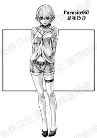 [Haruki] Kisei Juui Suzune Ch. 63-78 [Chinese] [春輝老湿同好会]