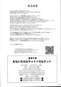 (C95) [Horizontal World (Matanonki)] Momoiro Quartet x Quartet (THE IDOLM@STER CINDERELLA GIRLS)