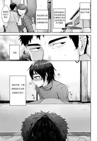 (C91) [Seki Sabato (Tsukuru)] Kotatsu no Nakami [Chinese] [lynali个人汉化]