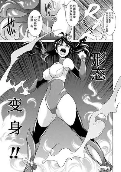 Tokumu Sentai Colorful Force Seigi no Heroine vs Shokushu Joou! Futanari Choukyou Daikessen!?