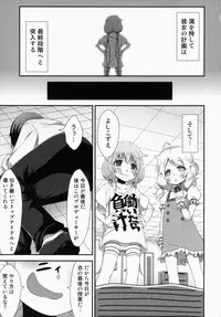 (C85) [Azure (Kagono Tori)] kaeda-ma Daisakusen (THE IDOLM@STER CINDERELLA GIRLS)