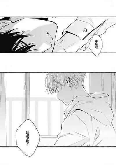 Haru no mizu|春之水