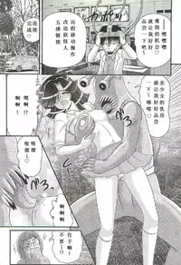 [Kamitou Masaki] Seirei Tokusou Fairy Saber W - Shojo Kari [Chinese] [huang个人汉化]