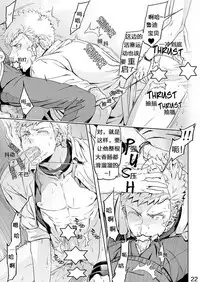 [Marinconia (Maru Mary)] Traumatic Phantasm #01 [Chinese] [梅胖自汉化]